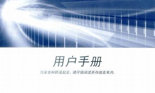 丰田汽车卡罗拉说明书中文版_丰田汽车卡罗拉说明书中文版图片