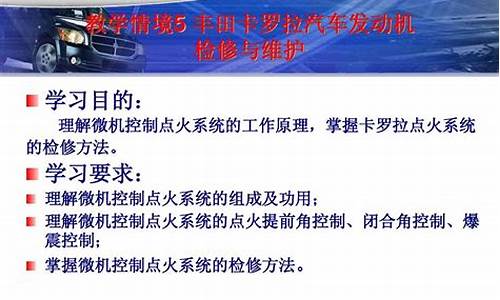 丰田卡罗拉维护_丰田卡罗拉维护项目