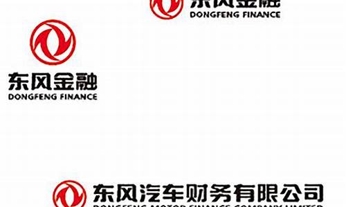 东风标致汽车金融400_东风标致汽车金融有限公司客服电话