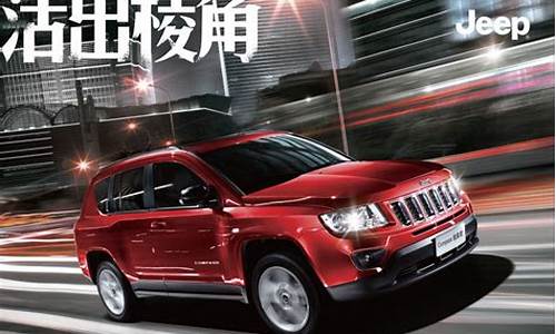 2011款jeep自由客报价_11年jeep自由客